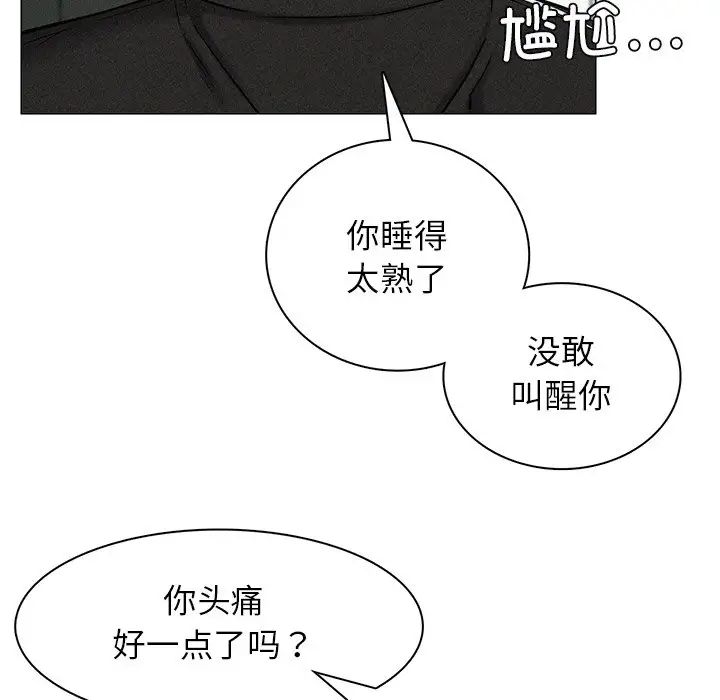 屋檐下的光第3话