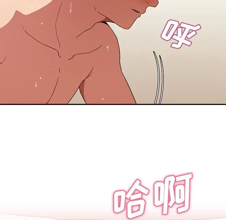 邻家三姐妹第44话