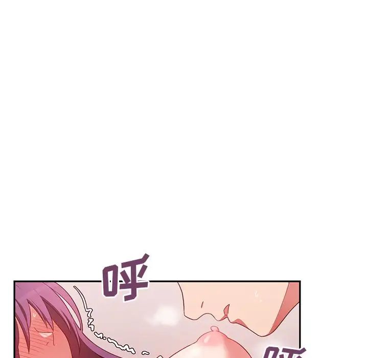 邻家三姐妹第44话