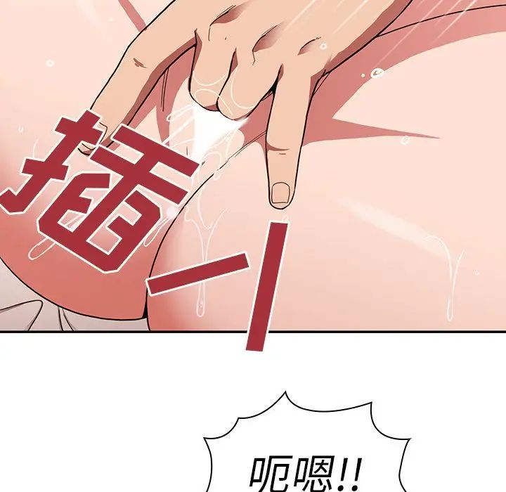 邻家三姐妹第44话