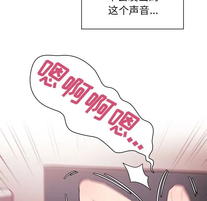 邻家三姐妹第44话