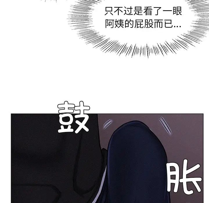 屋檐下的光第3话