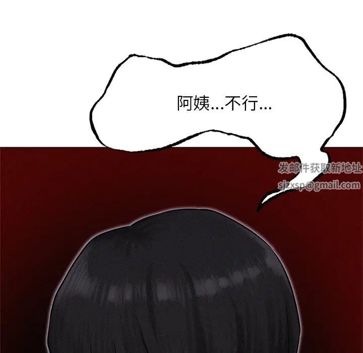 屋檐下的光第3话