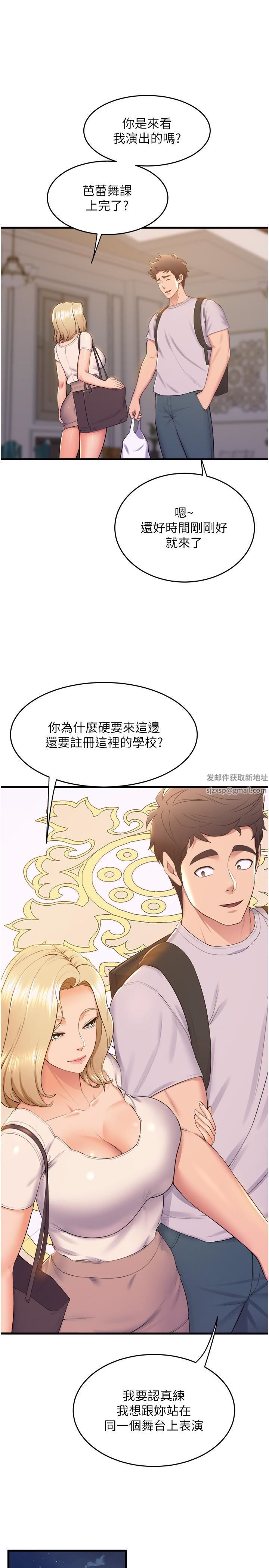 舞蹈系学姊们第79话-最终话-找到真爱的学姊与我