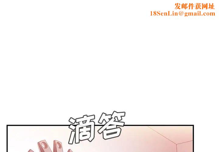 邻家三姐妹第45话