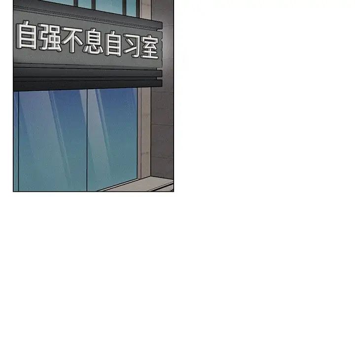 屋檐下的光第3话