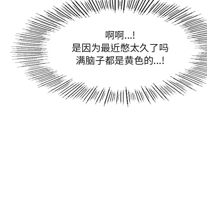 屋檐下的光第3话