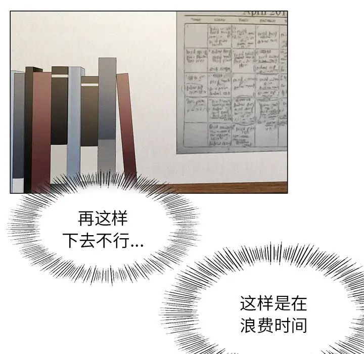 屋檐下的光第3话