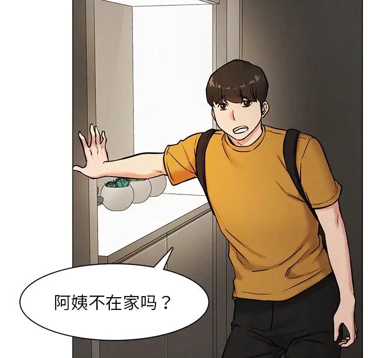 屋檐下的光第3话