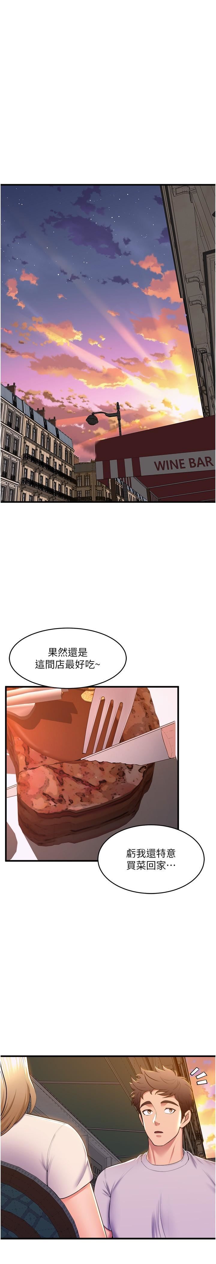 舞蹈系学姊们第79话-最终话-找到真爱的学姊与我