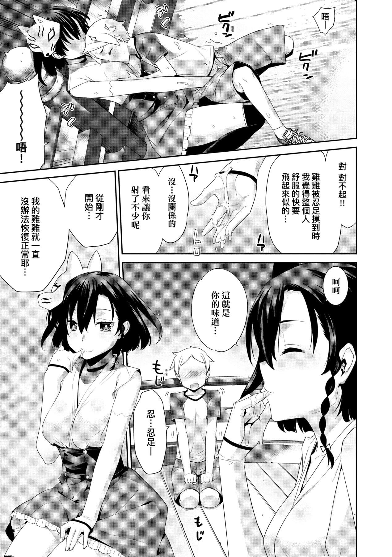 [稍日向]明日、世界が终わるなら[中国翻訳][稍日向]明日、世界が终わるなら[中国翻訳]