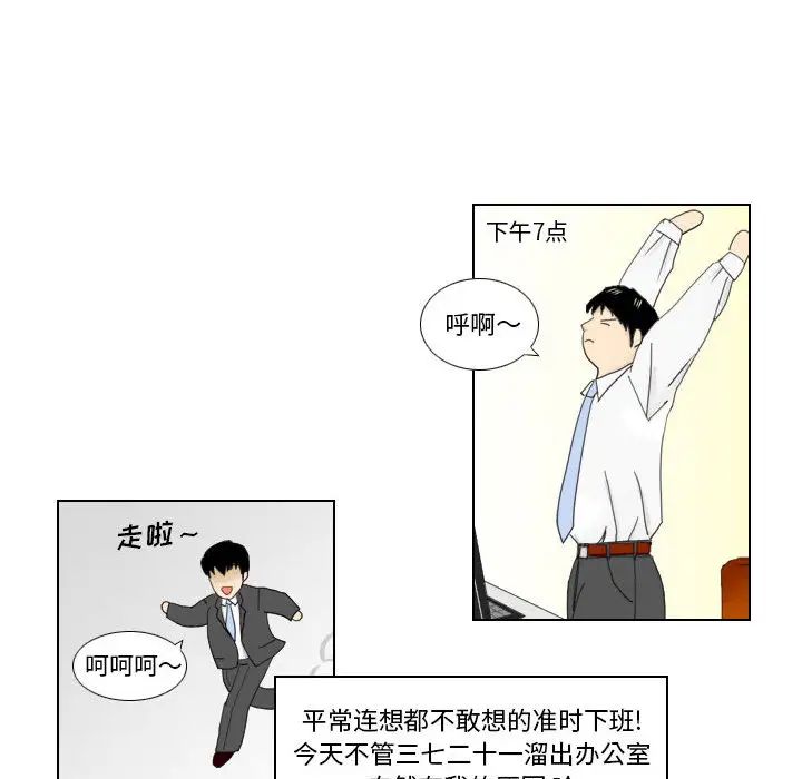 罗马路的爱情故事第1话