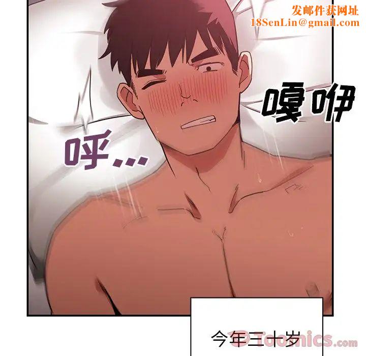 邻家三姐妹第45话