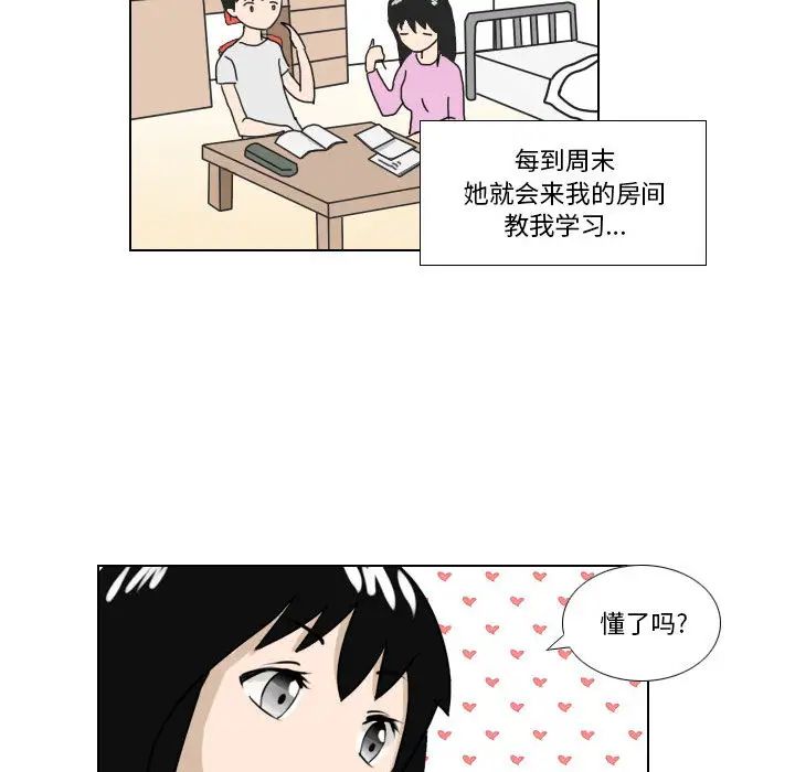 罗马路的爱情故事第1话