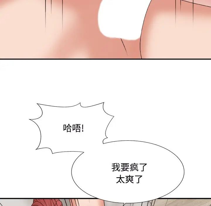 主播小姐第45话