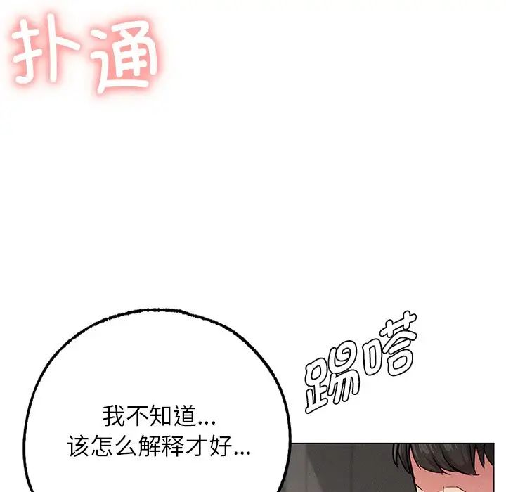 屋檐下的光第4话