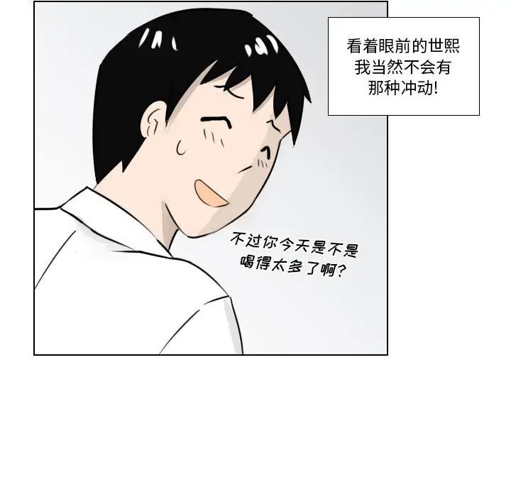 罗马路的爱情故事第1话