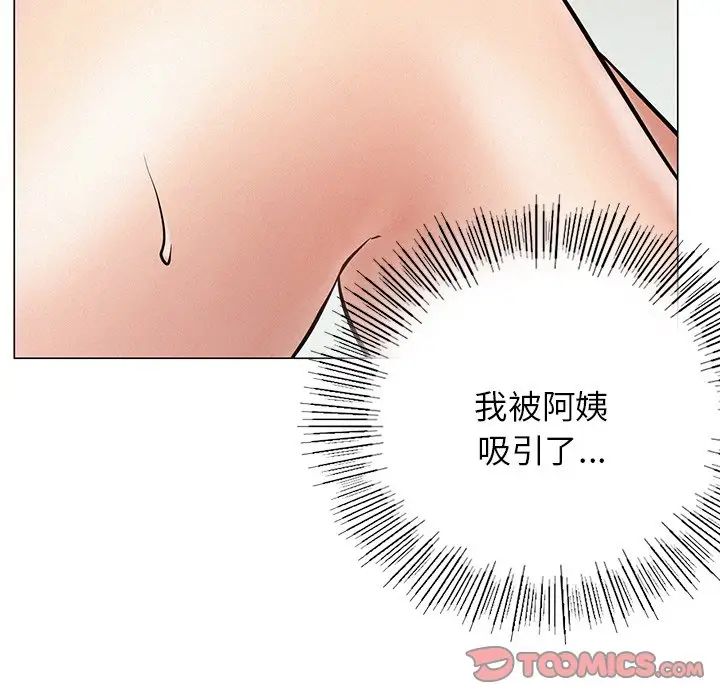 屋檐下的光第4话