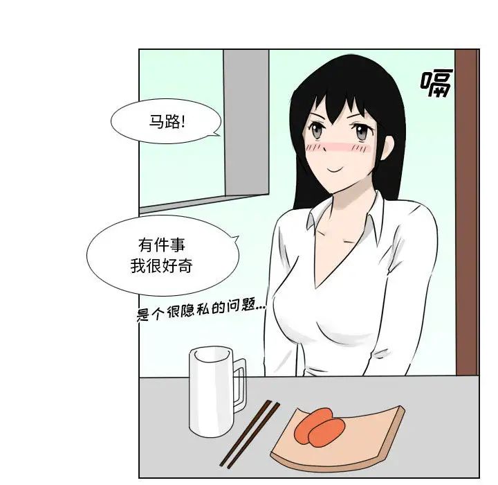 罗马路的爱情故事第1话