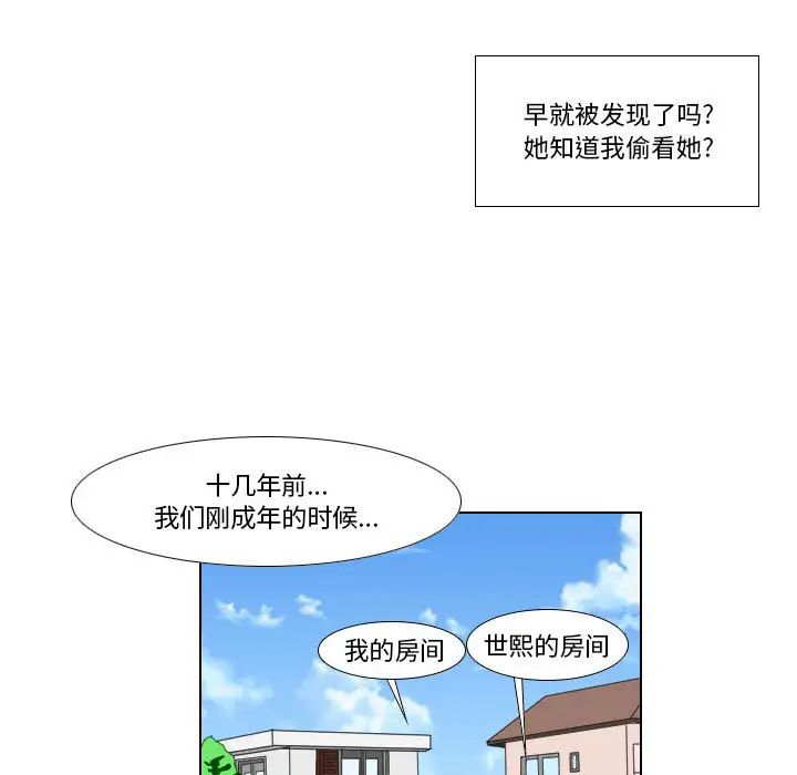 罗马路的爱情故事第1话