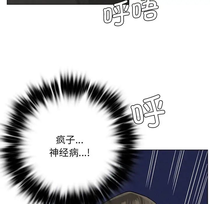 屋檐下的光第4话