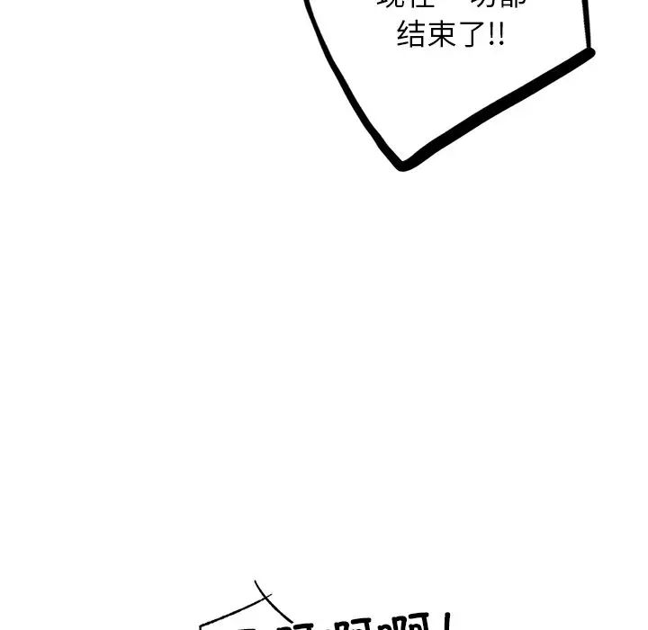 屋檐下的光第4话