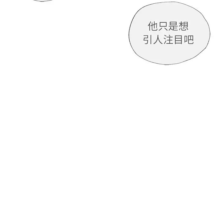 屋檐下的光第4话