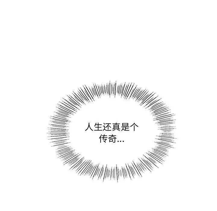 屋檐下的光第4话