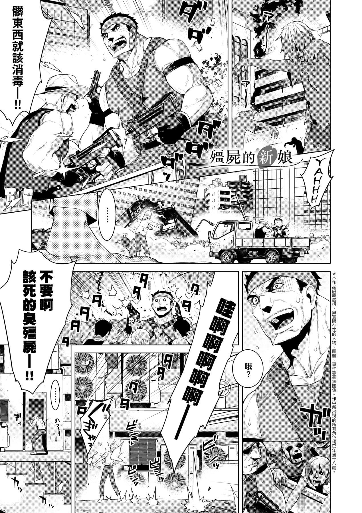 [稍日向]明日、世界が终わるなら[中国翻訳][稍日向]明日、世界が终わるなら[中国翻訳]