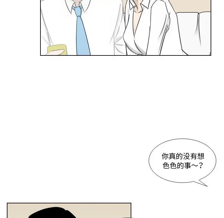 罗马路的爱情故事第2话