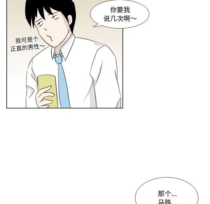 罗马路的爱情故事第2话