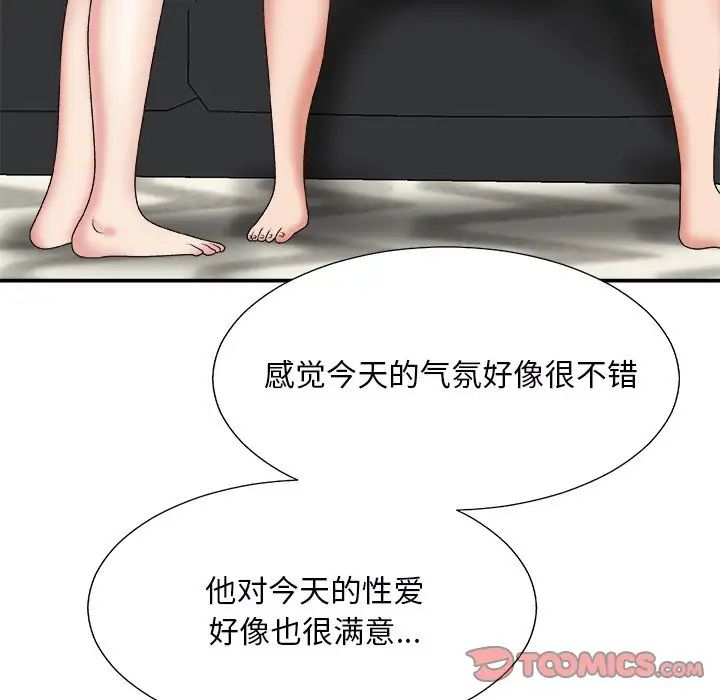 主播小姐第45话