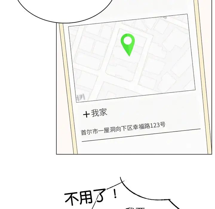 屋檐下的光第4话