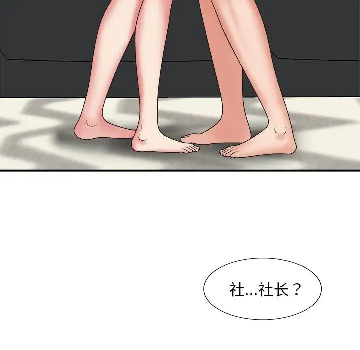 主播小姐第45话