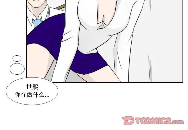 罗马路的爱情故事第3话