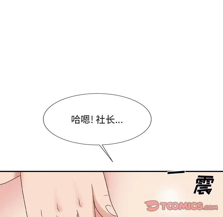主播小姐第45话