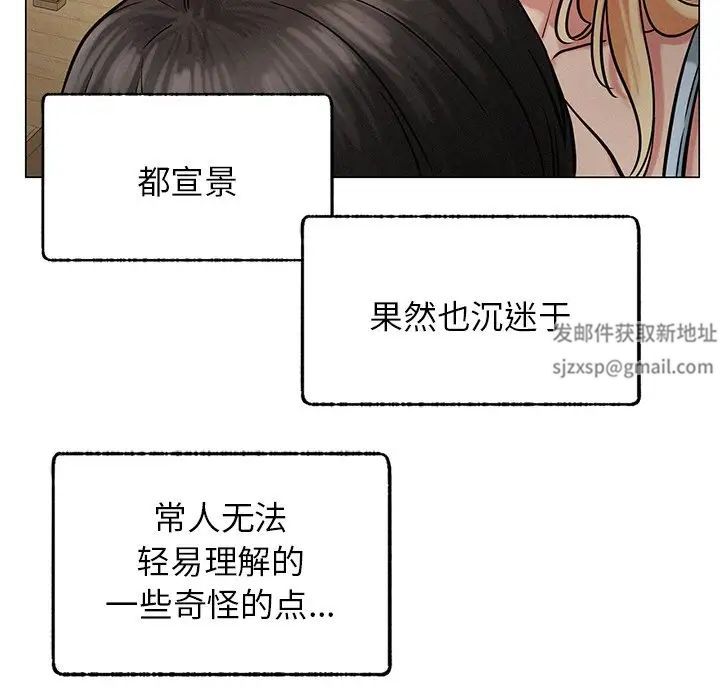 屋檐下的光第4话