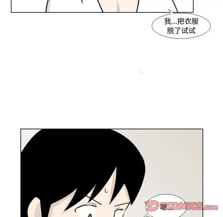 罗马路的爱情故事第3话