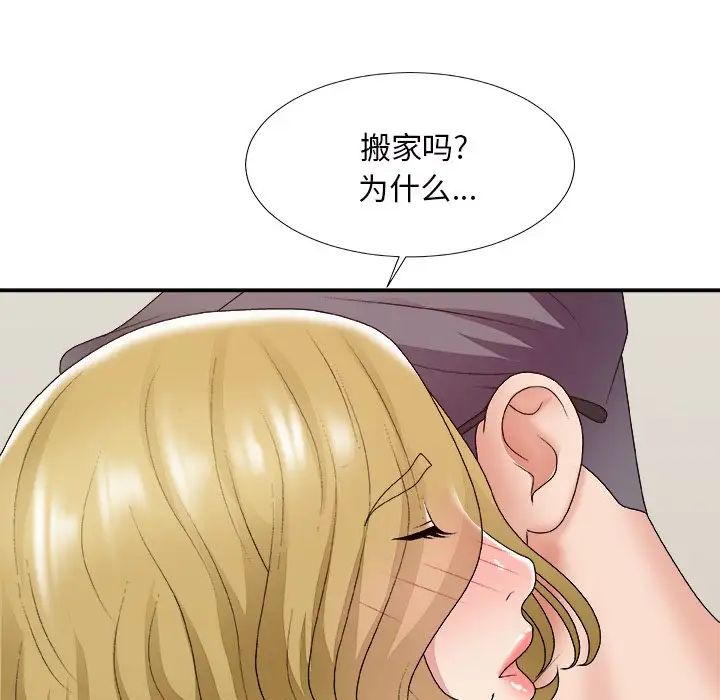 主播小姐第45话