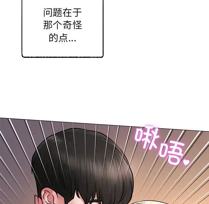 屋檐下的光第5话