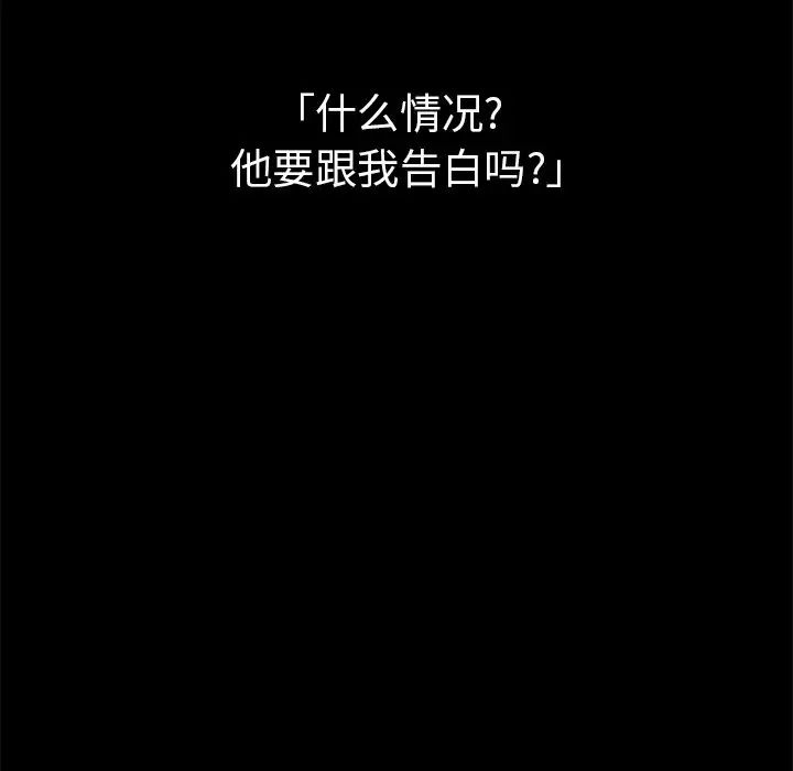 邻家三姐妹第46话