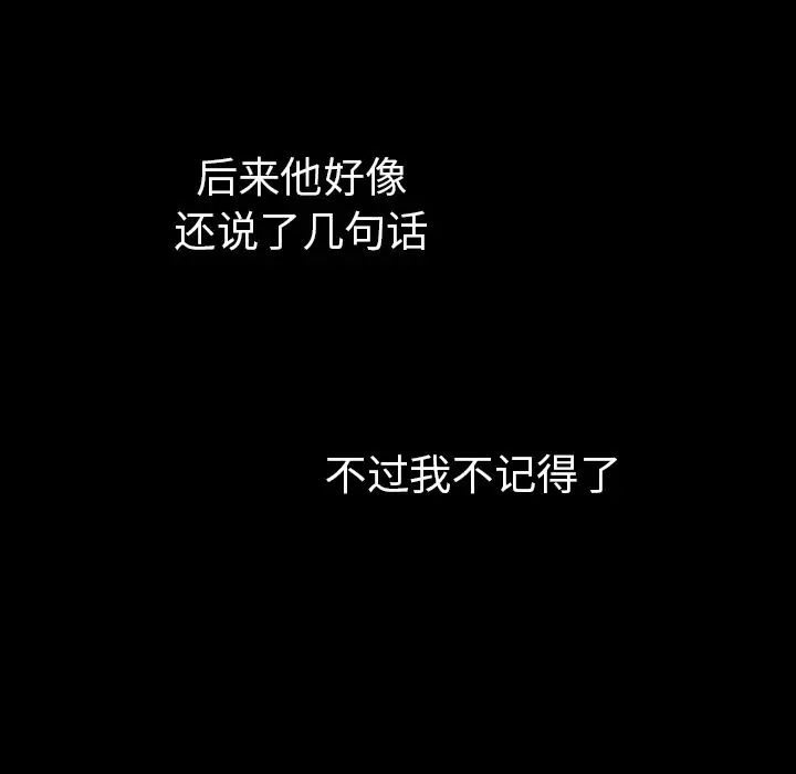 邻家三姐妹第46话