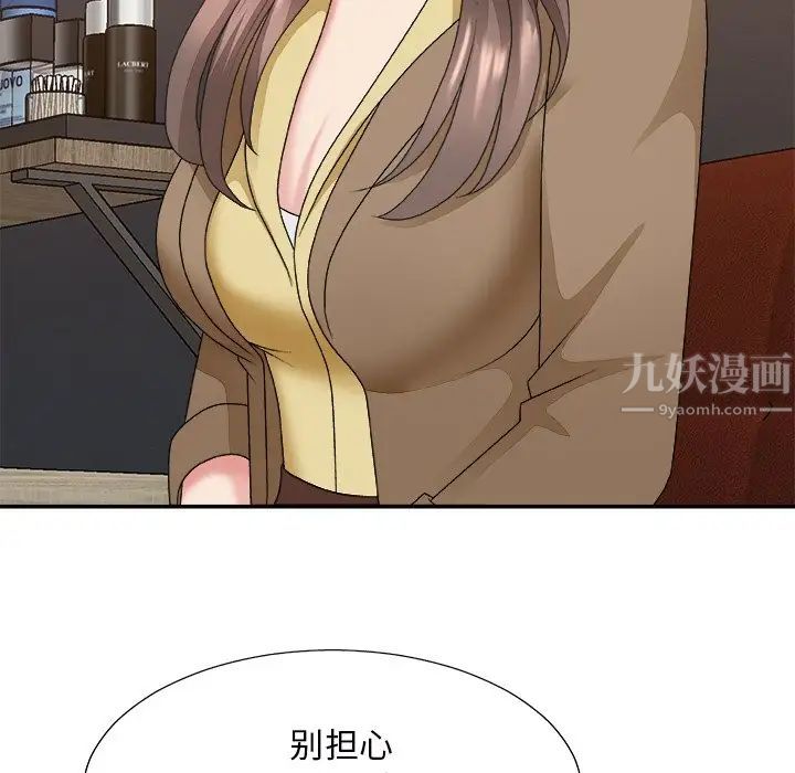 主播小姐第46话