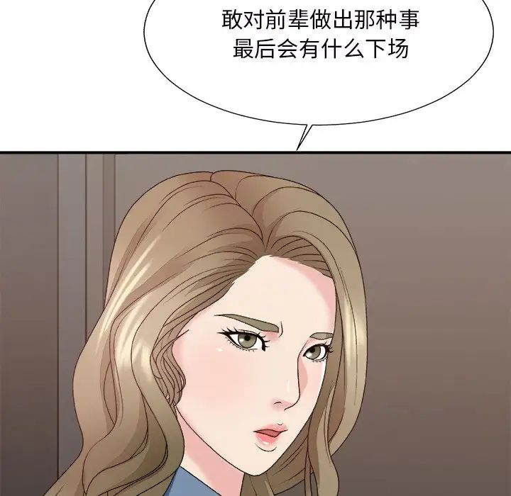 主播小姐第46话