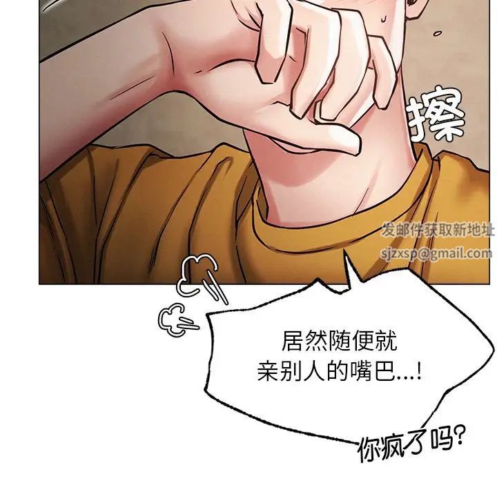 屋檐下的光第5话