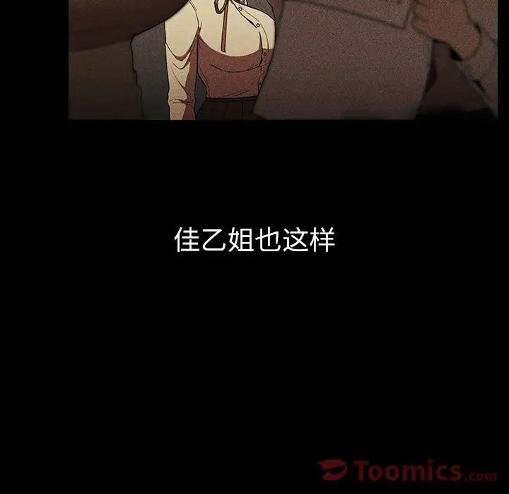 邻家三姐妹第46话