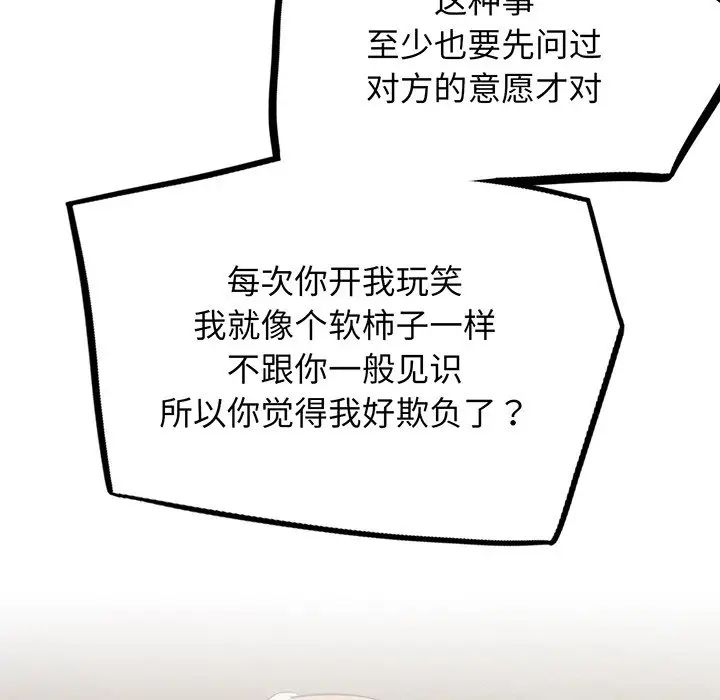 屋檐下的光第5话