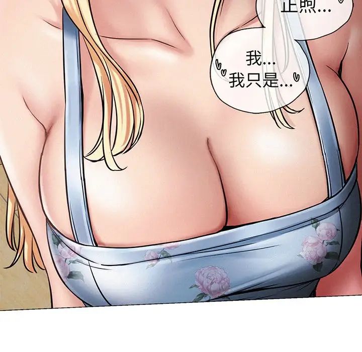 屋檐下的光第5话