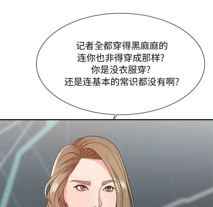 主播小姐第46话
