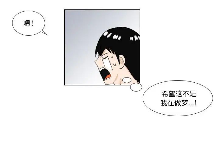 罗马路的爱情故事第4话